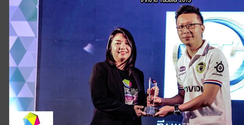 MiTH รับรางวัลทีมยอดเยี่ยม 2013