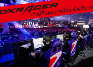 DXRacer เก้าอี้ที่โปรเกมเมอร์ไว้วางใจ