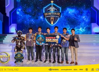 MiTH คว้าอันดับ 3 ของโลกในรายการ HonTour World 2016