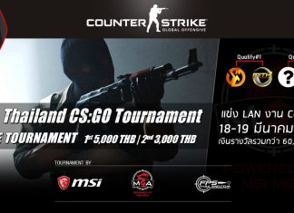 MiTH.CSGO ได้อันดับ 2 MGA CS:GO Tournament Season 1 Qualify #1