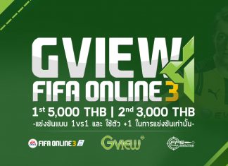 MiTHNOngBoN ได้อันดับ 2 รายการ Gview FIFA CUP #2