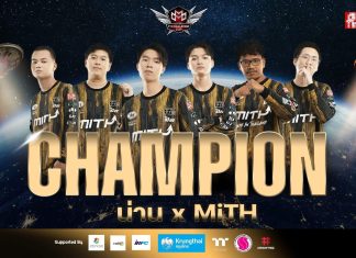 น่าน x MiTH คว้าตัวแทนประเทศไทยในเกม MLBB